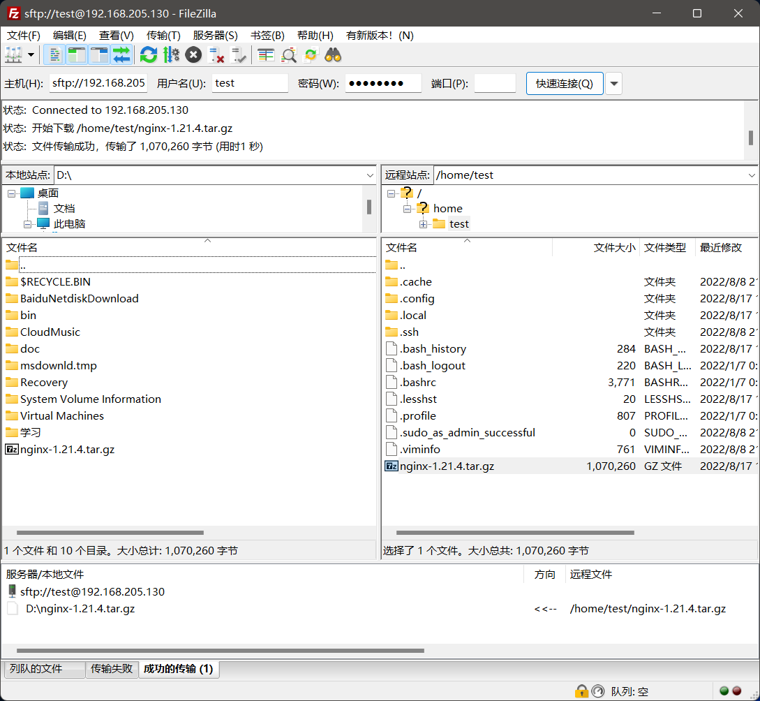 Filezilla 软件截图